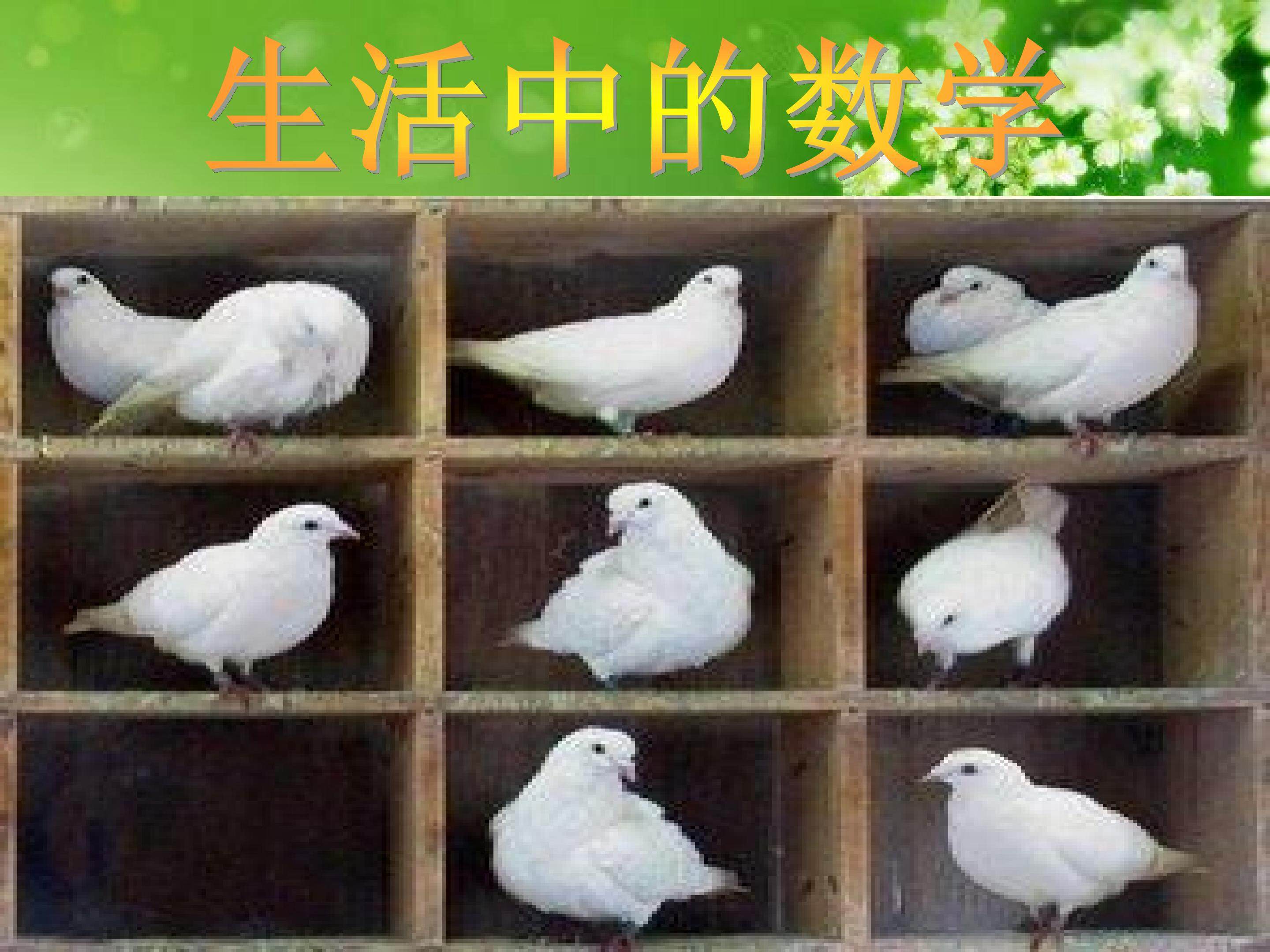抽屉原理