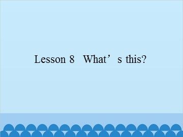 Lesson 8   What's this?_课件1