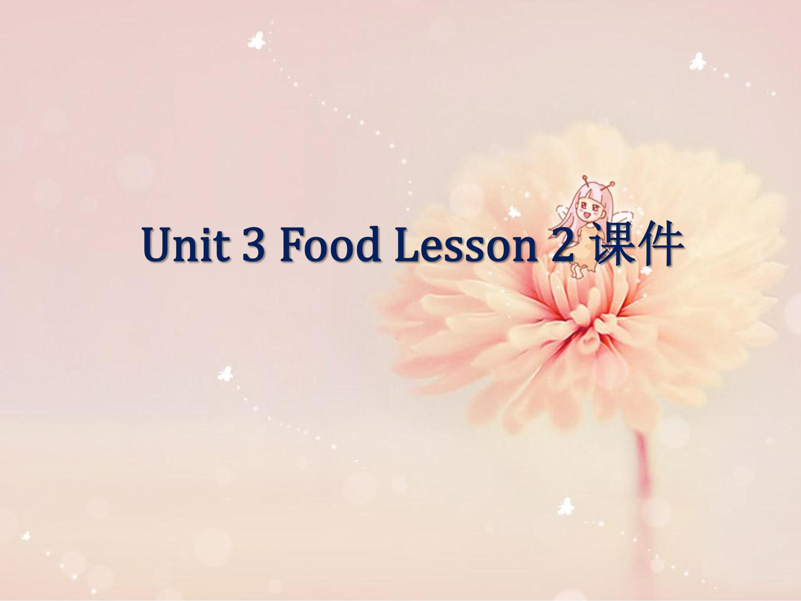 【课件】三年级上册英语人教版新起点Unit 3 Lesson 2 03