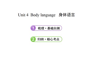Body language_课件30