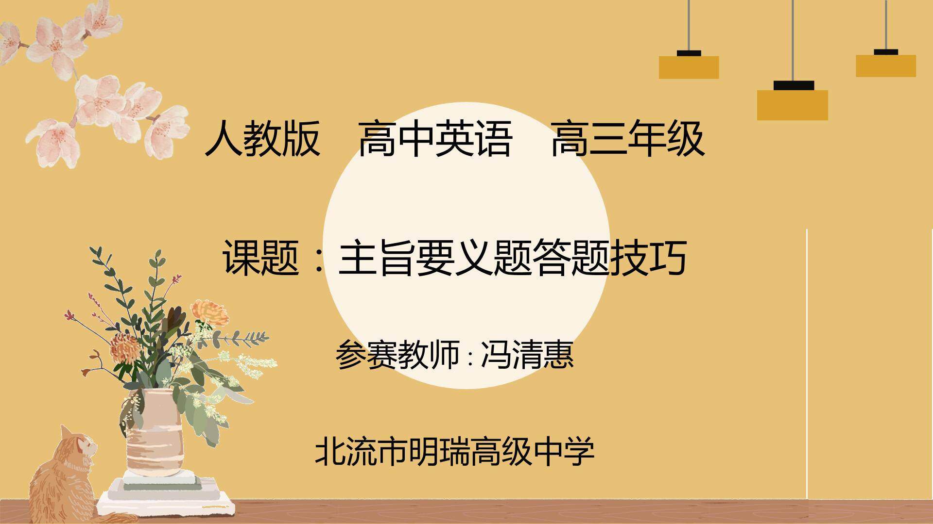 主旨要义题答题技巧