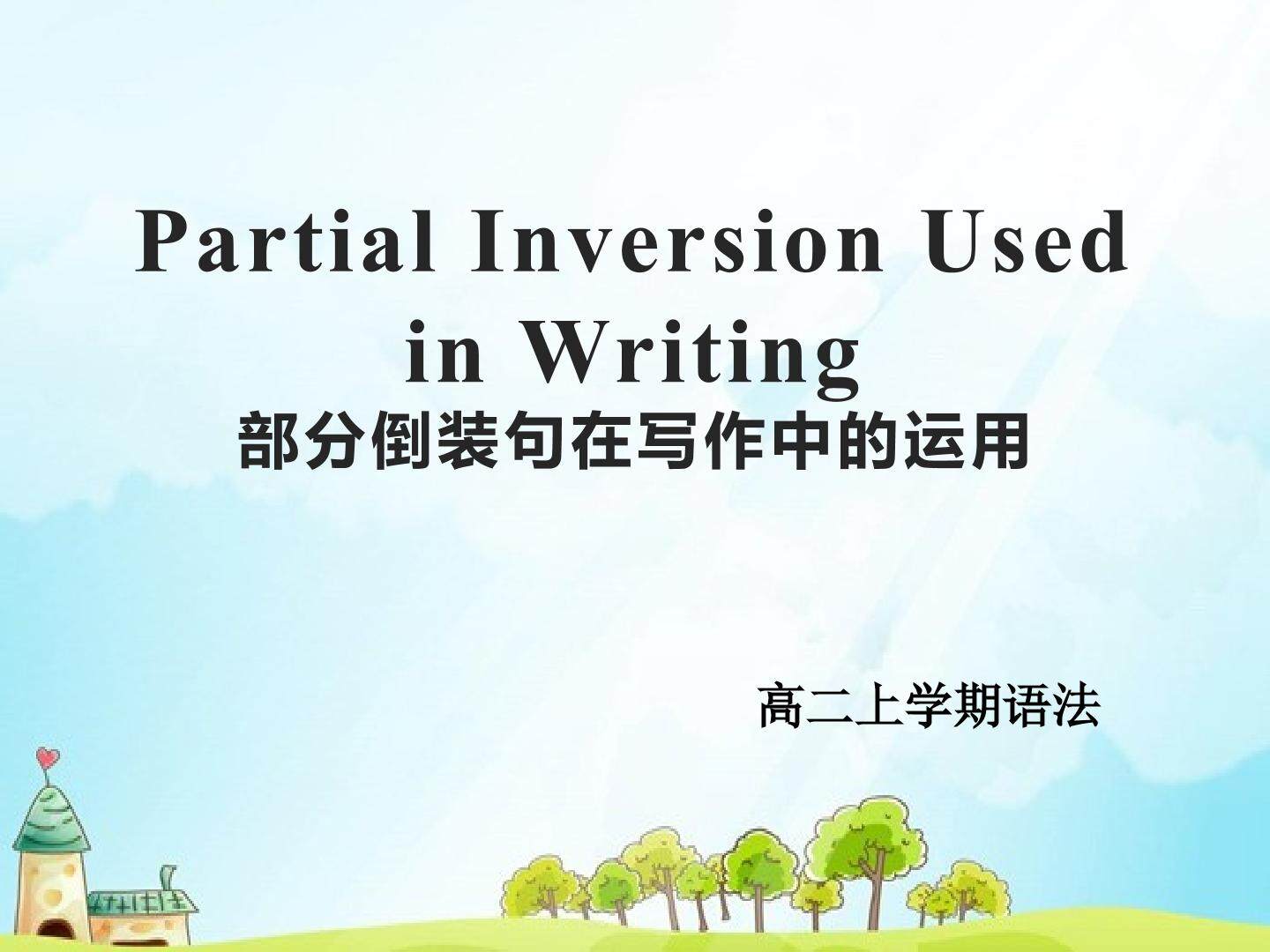 Partial Inversion Used in Writing