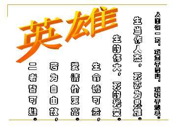 纪念白求恩_课件4