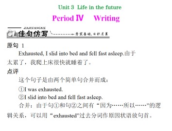 Life in the future_课件31