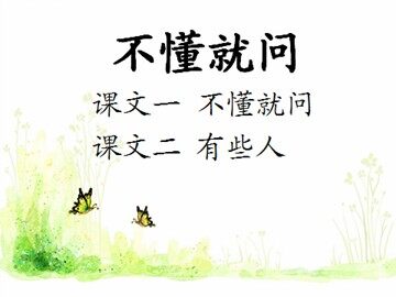 1  观潮