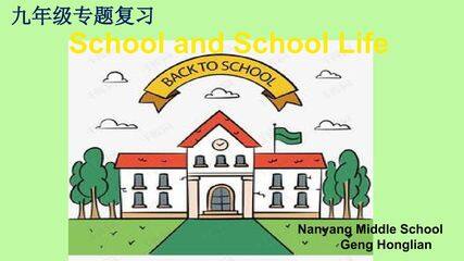 School and School Life