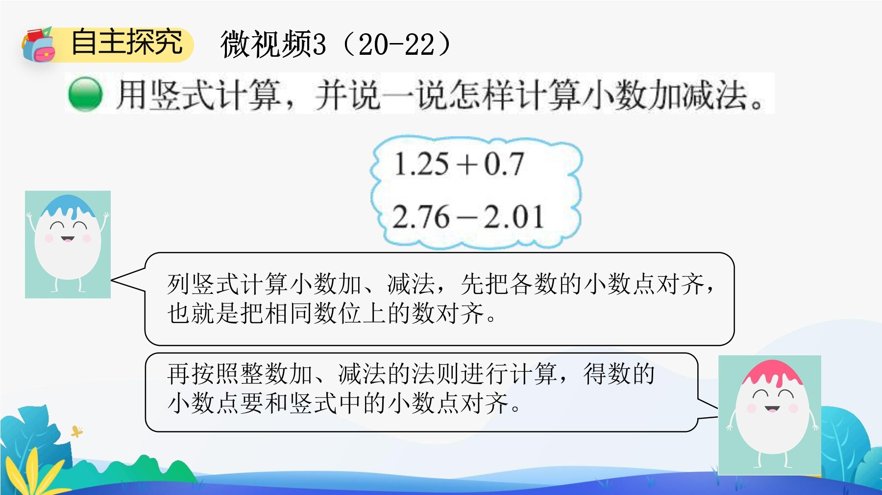 16