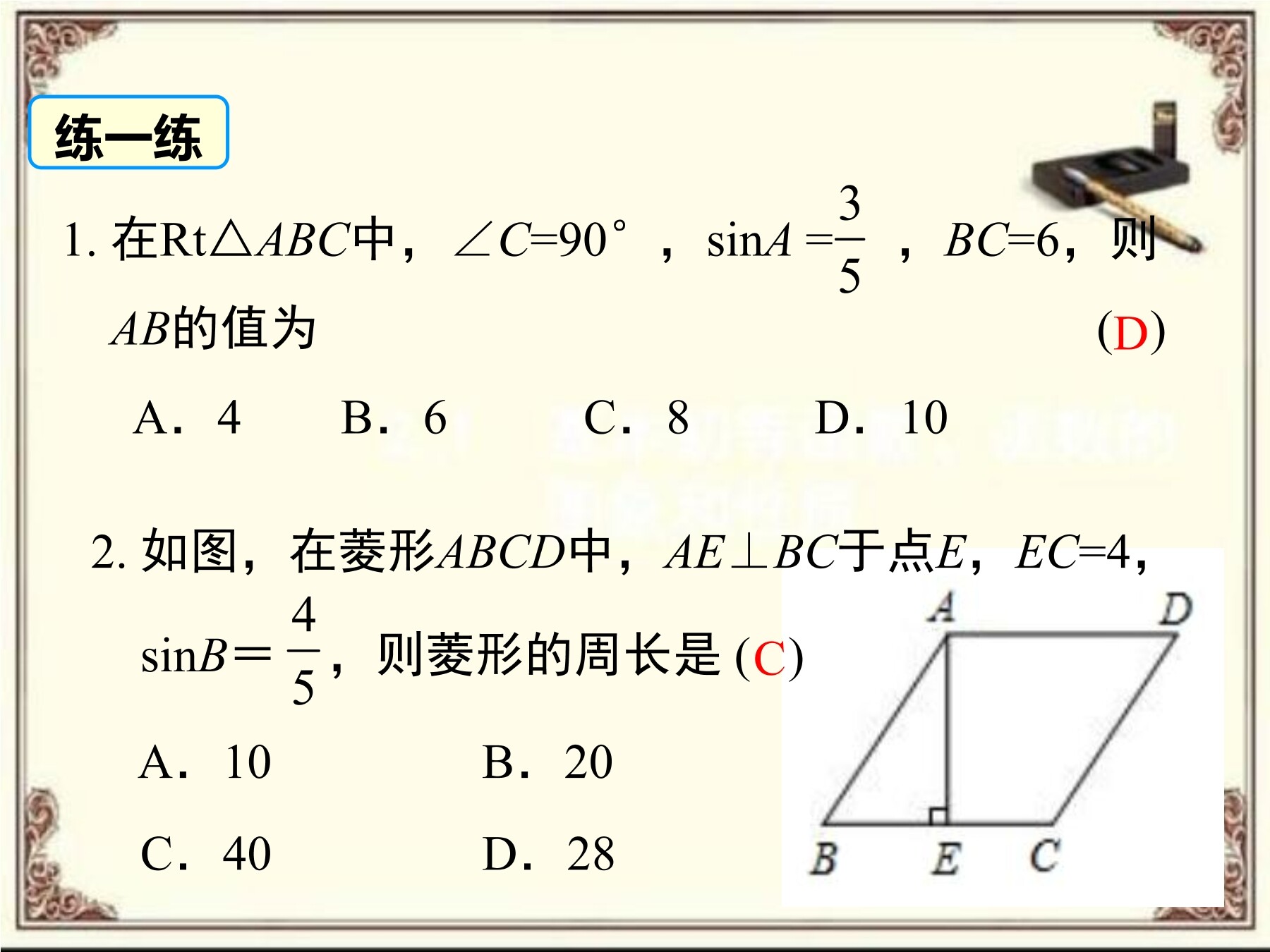 12