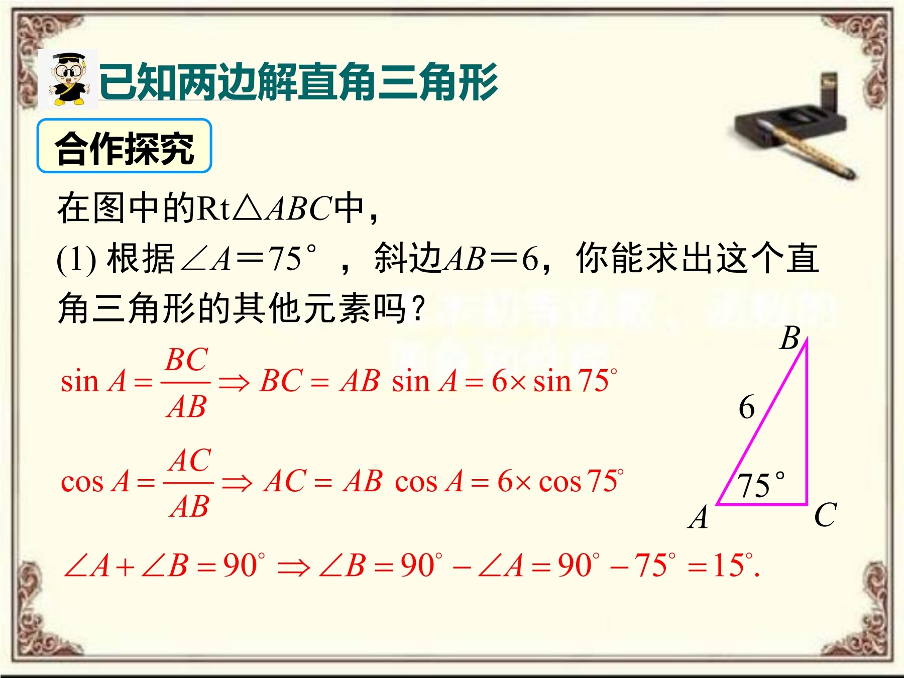 6