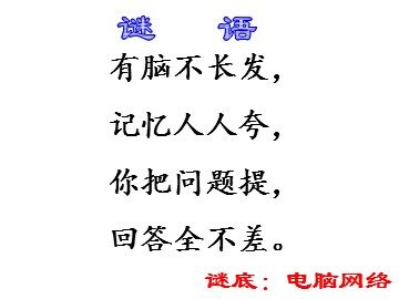 23 我家跨上了“信息高速路”