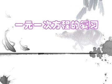 小结_课件1