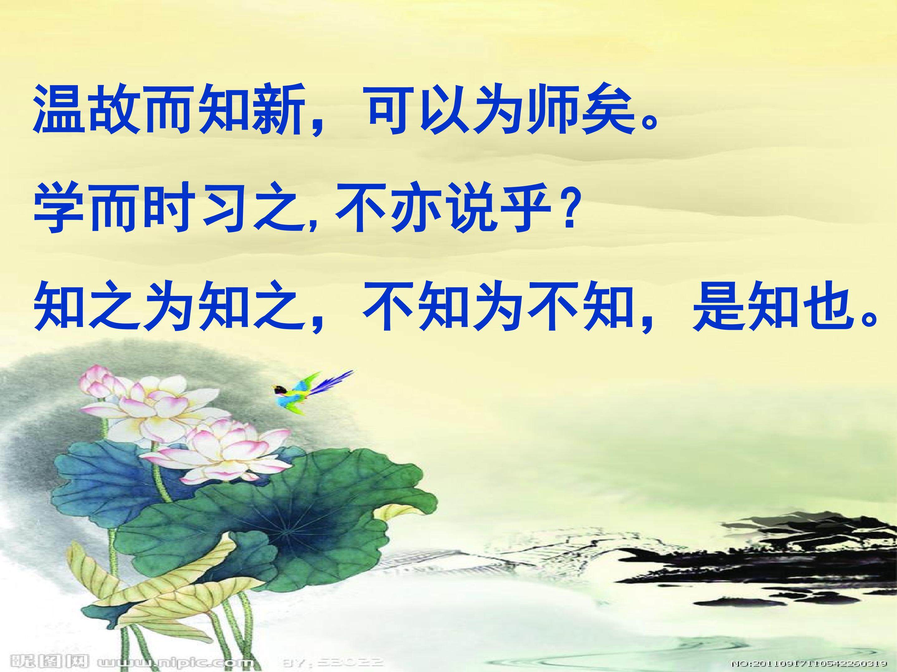 孔子拜师