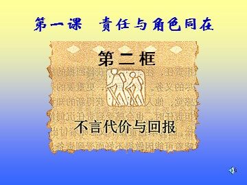 思想品德九年级全一册第一单元第一课第二框的教学课件1.ppt