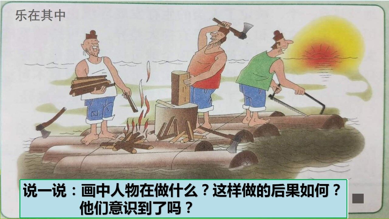 环境保护，从我做起