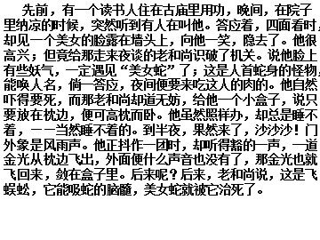 6  阿长与《山海经》