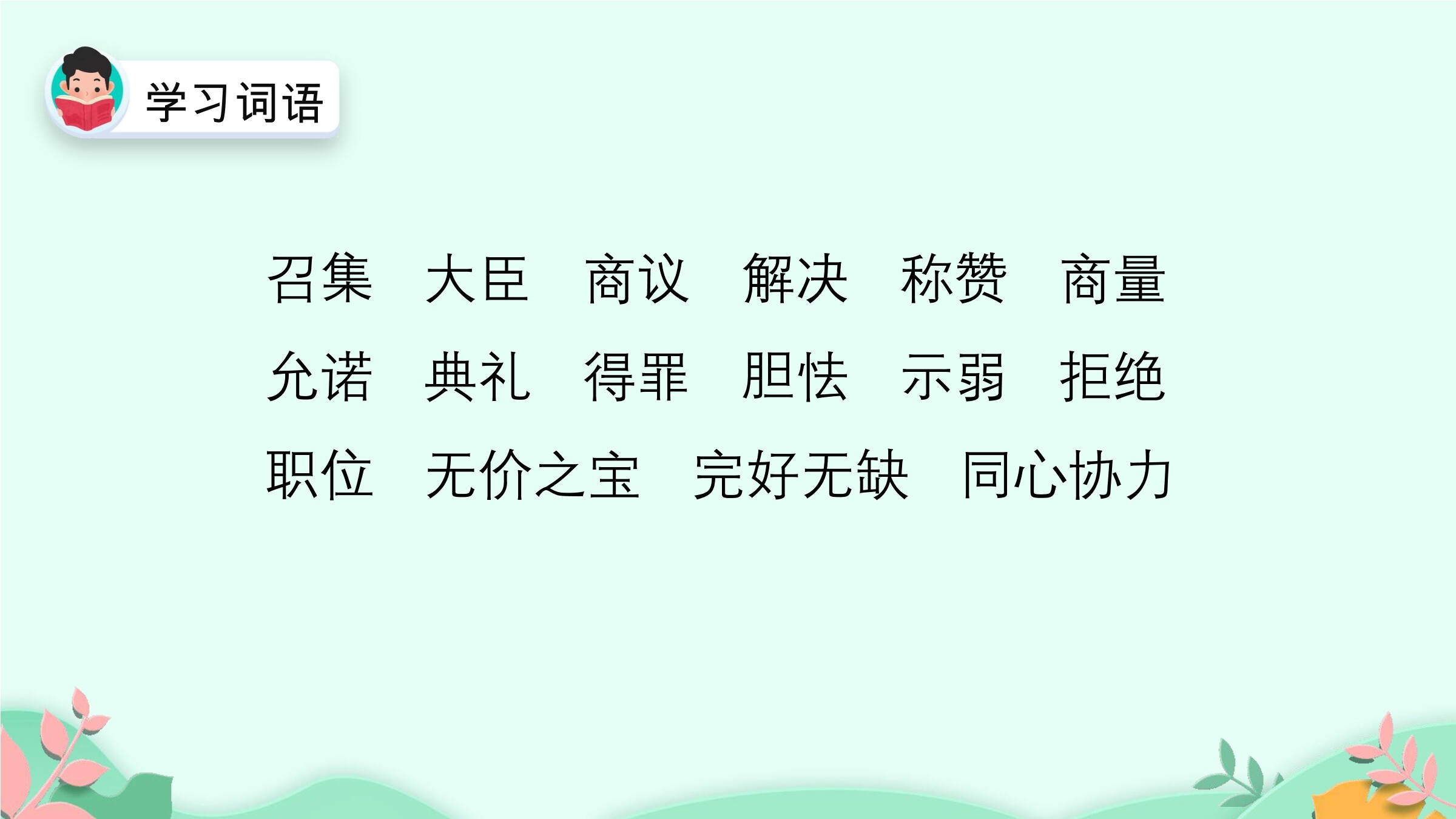 26