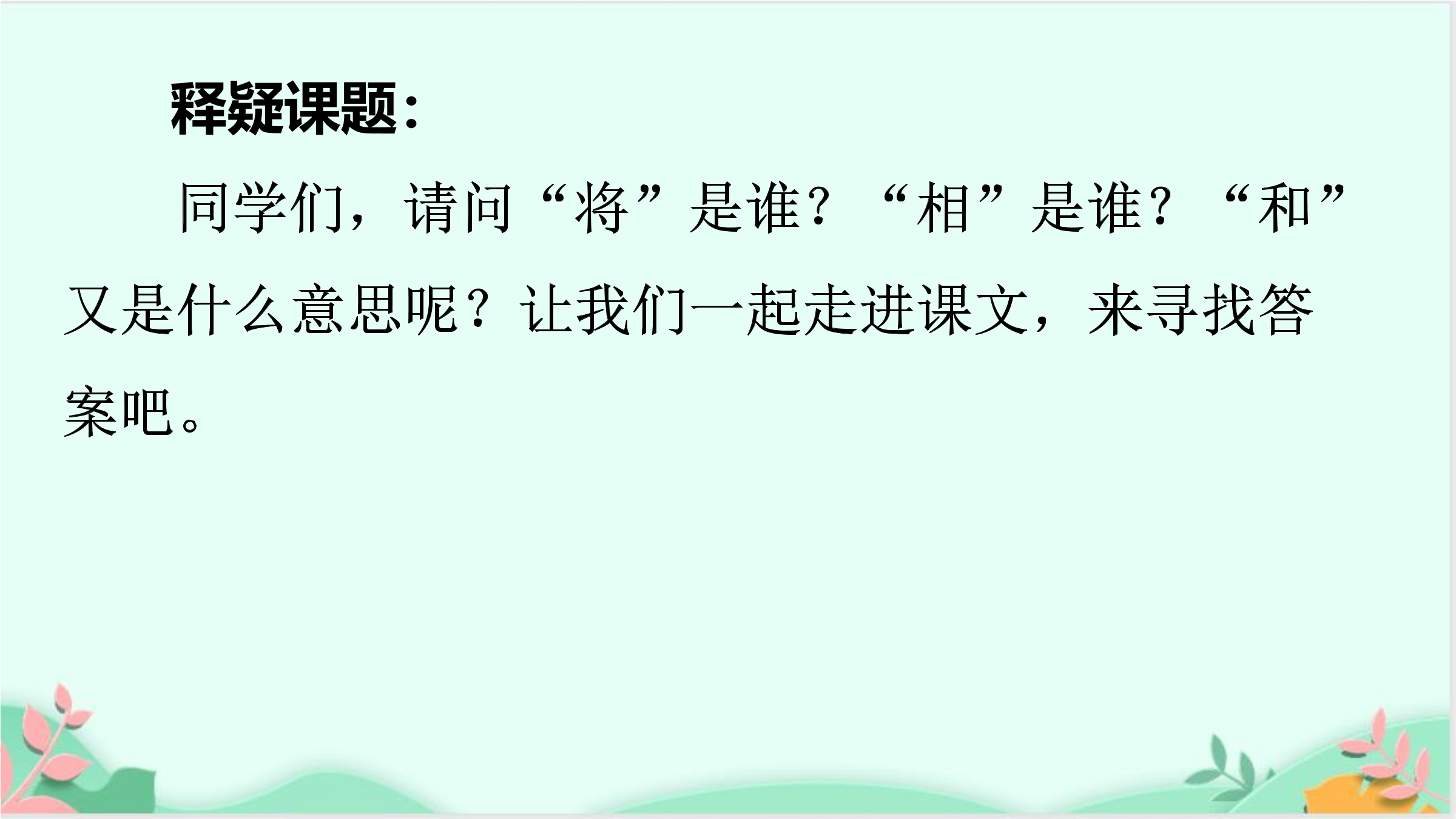 1