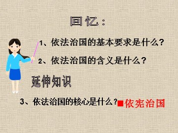 ○ 走近法律
