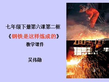 思想品德七年级下册第三单元第六课第二框的教学课件