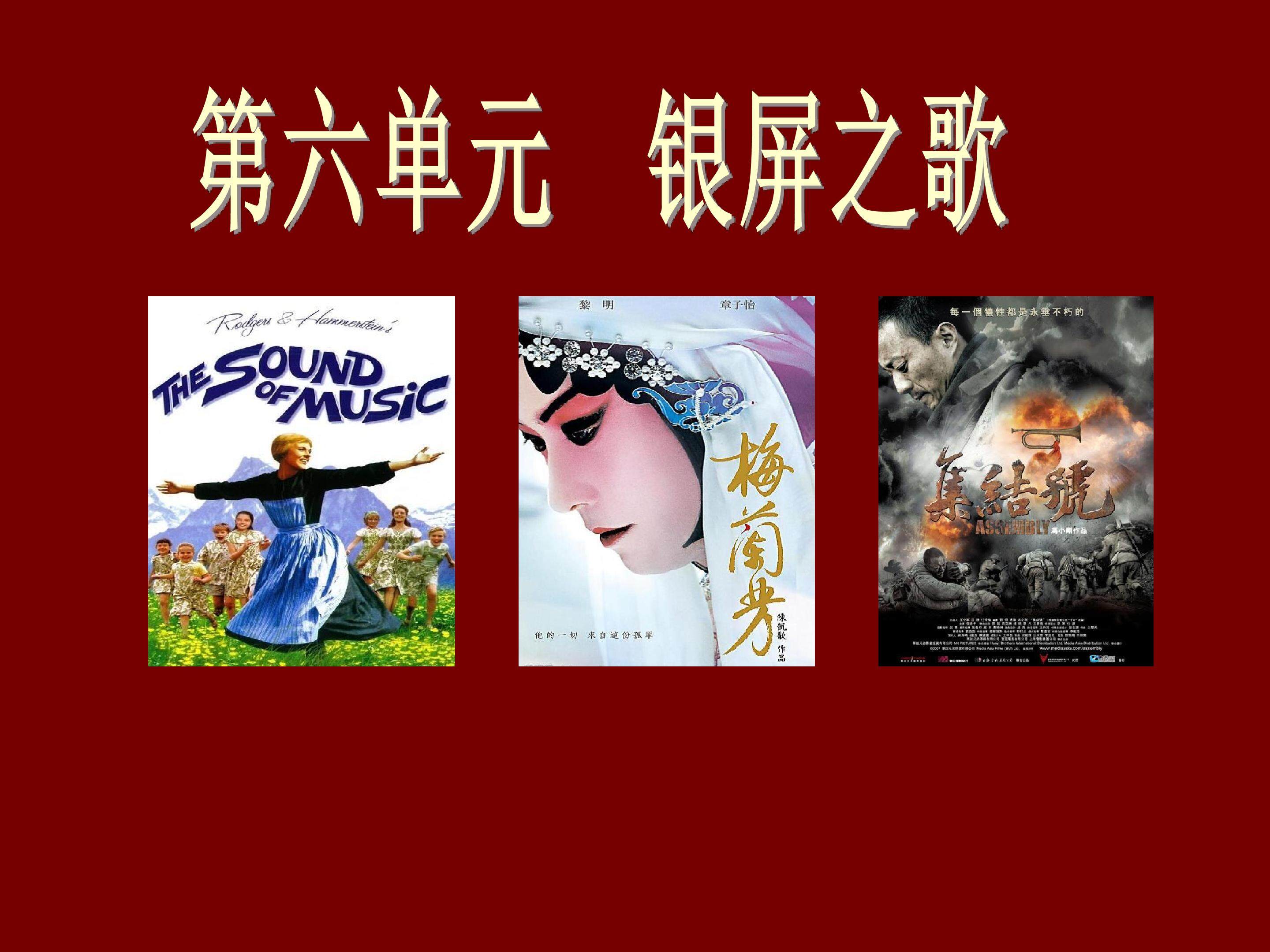 《辛德勒名单》主题音乐