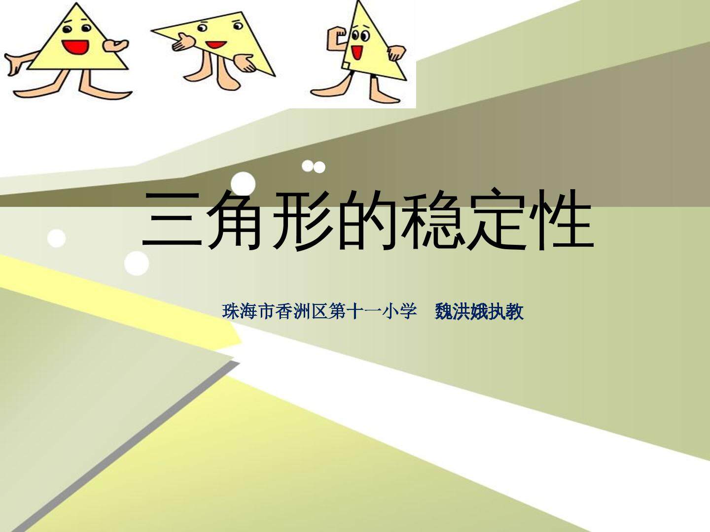 5 三角形（通用）