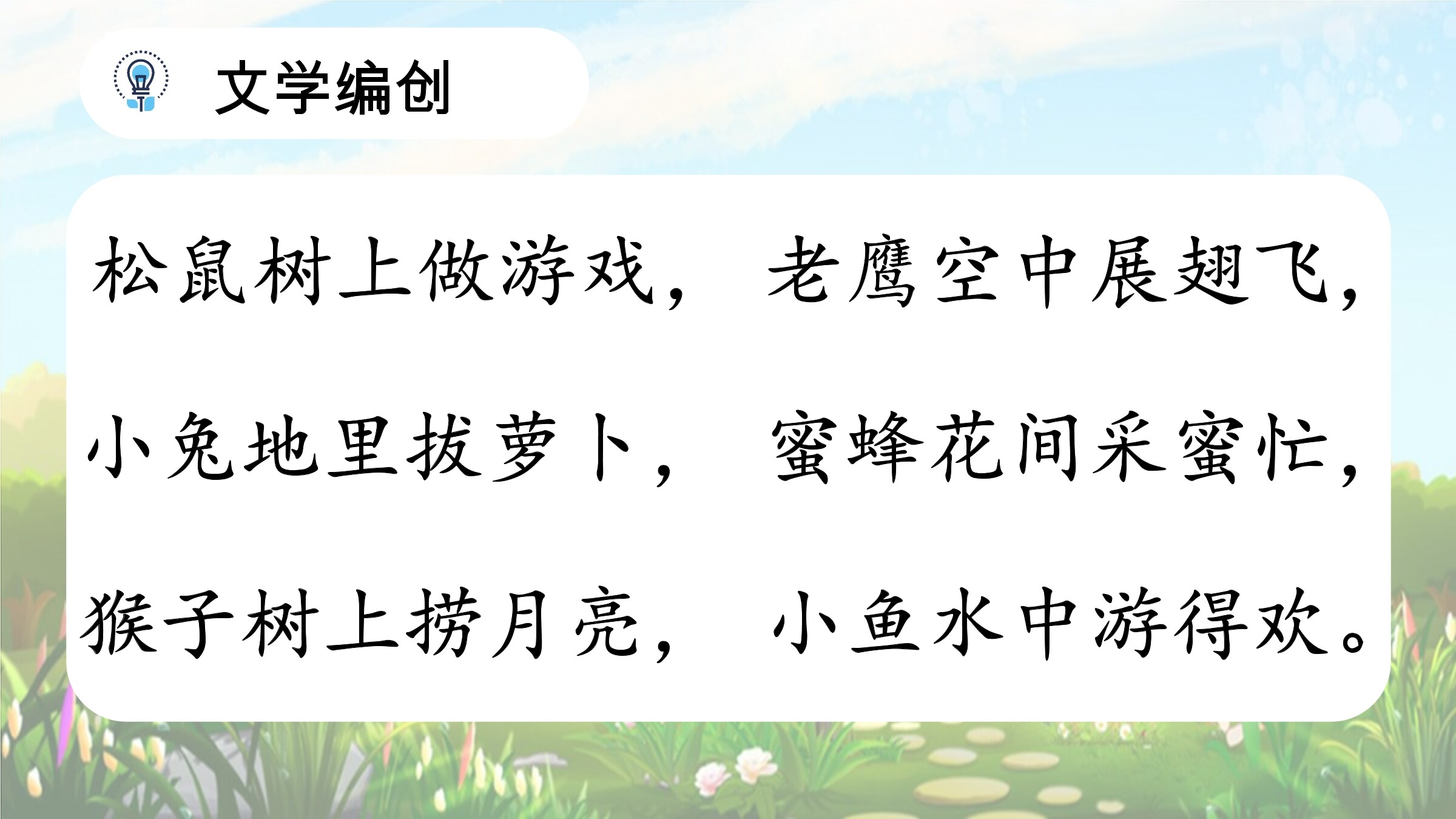 10