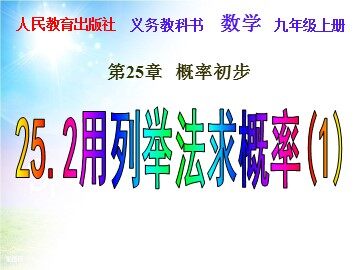 阅读与思考 概率与中奖