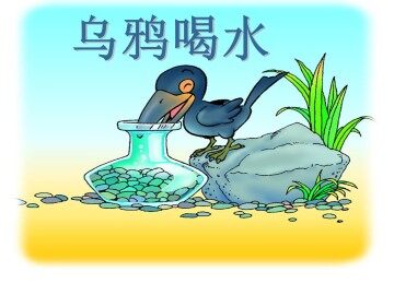 乌鸦喝水_课件2