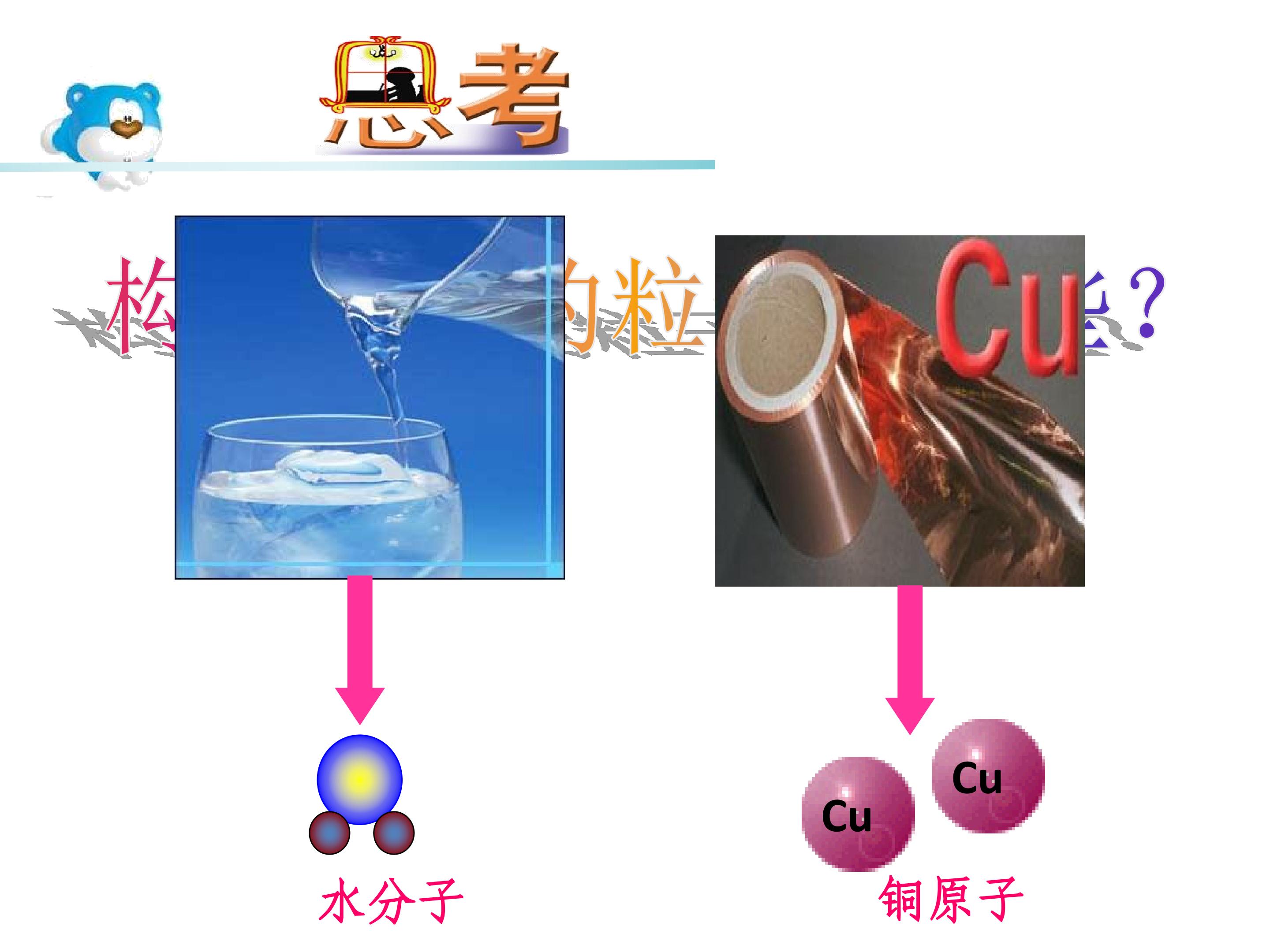 原子核外电子的排布