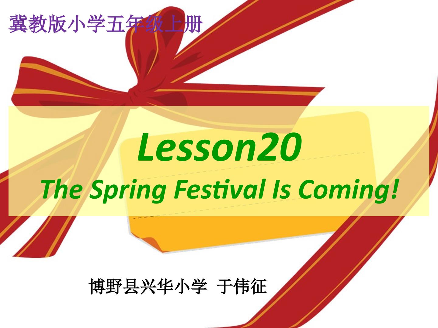 Lesson 20 The Spring Festival Is Coming!
