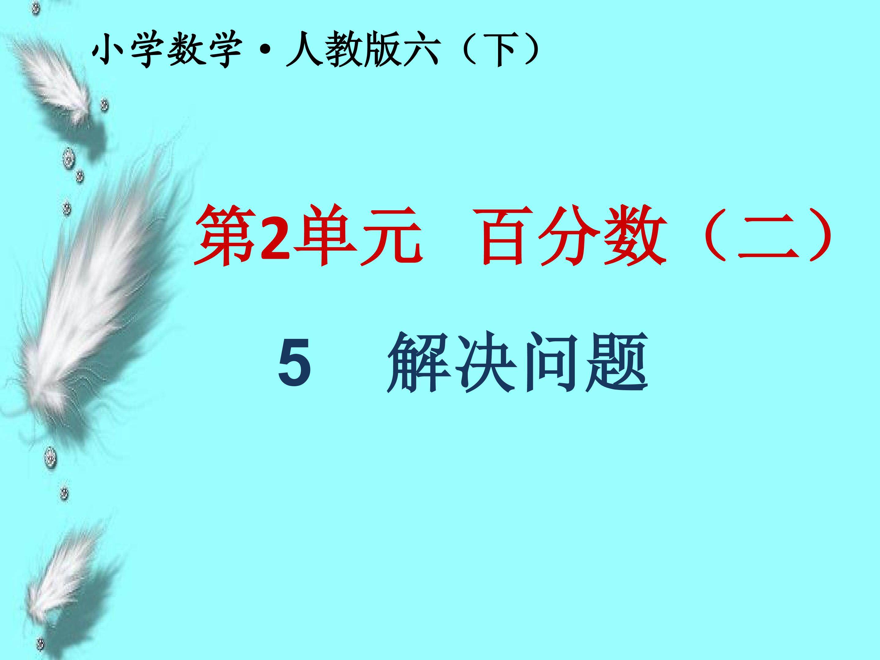 解决问题