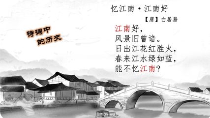 7年级历史部编版上册课件第四单元第18课 东晋南朝时期江南地区的开发