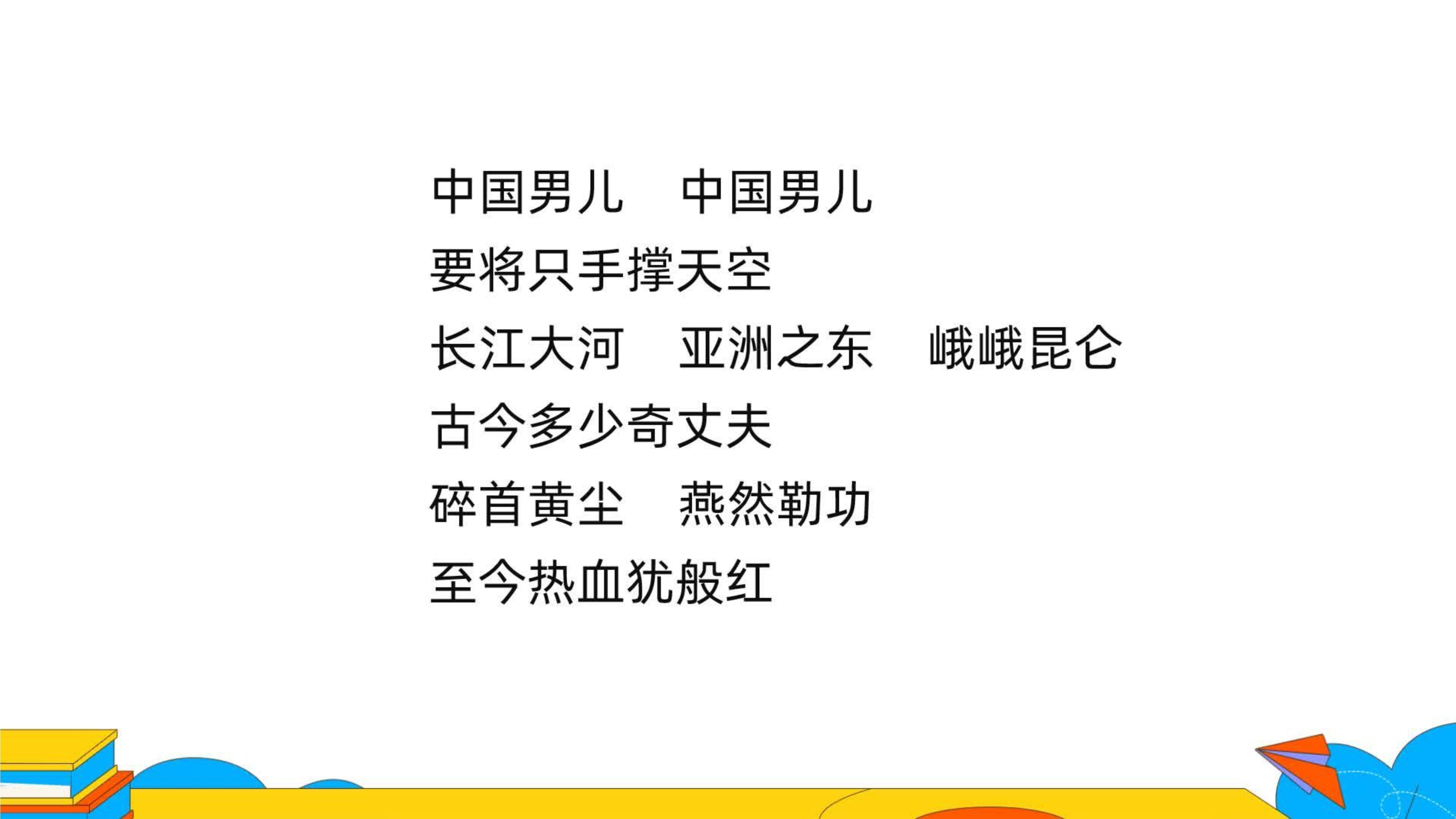 11