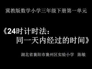同一天经过的时间