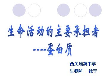 生物高中必修1第二章第二节课件6