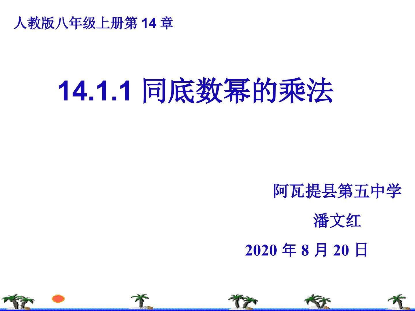同底数幂的乘法