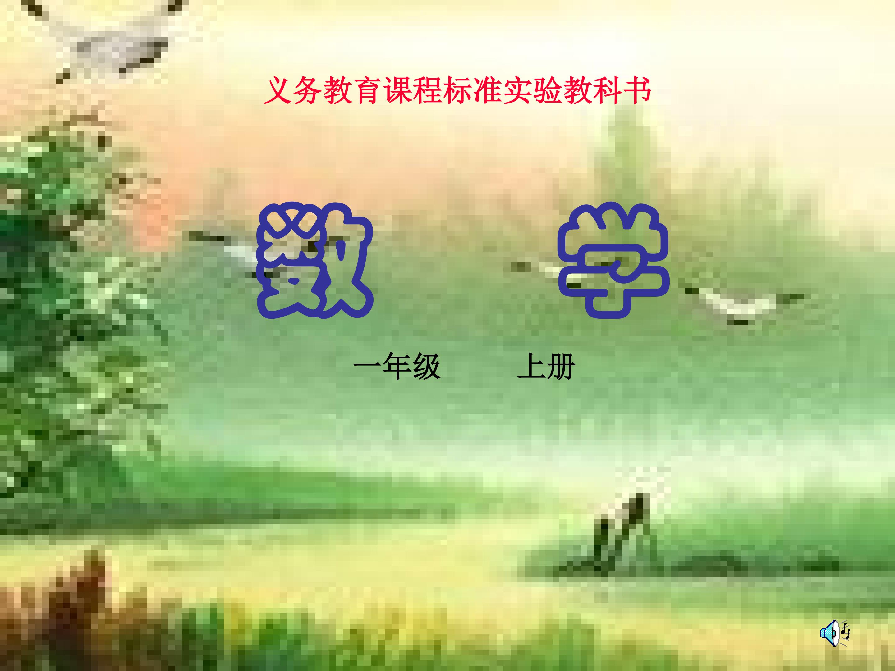 加减混合运算