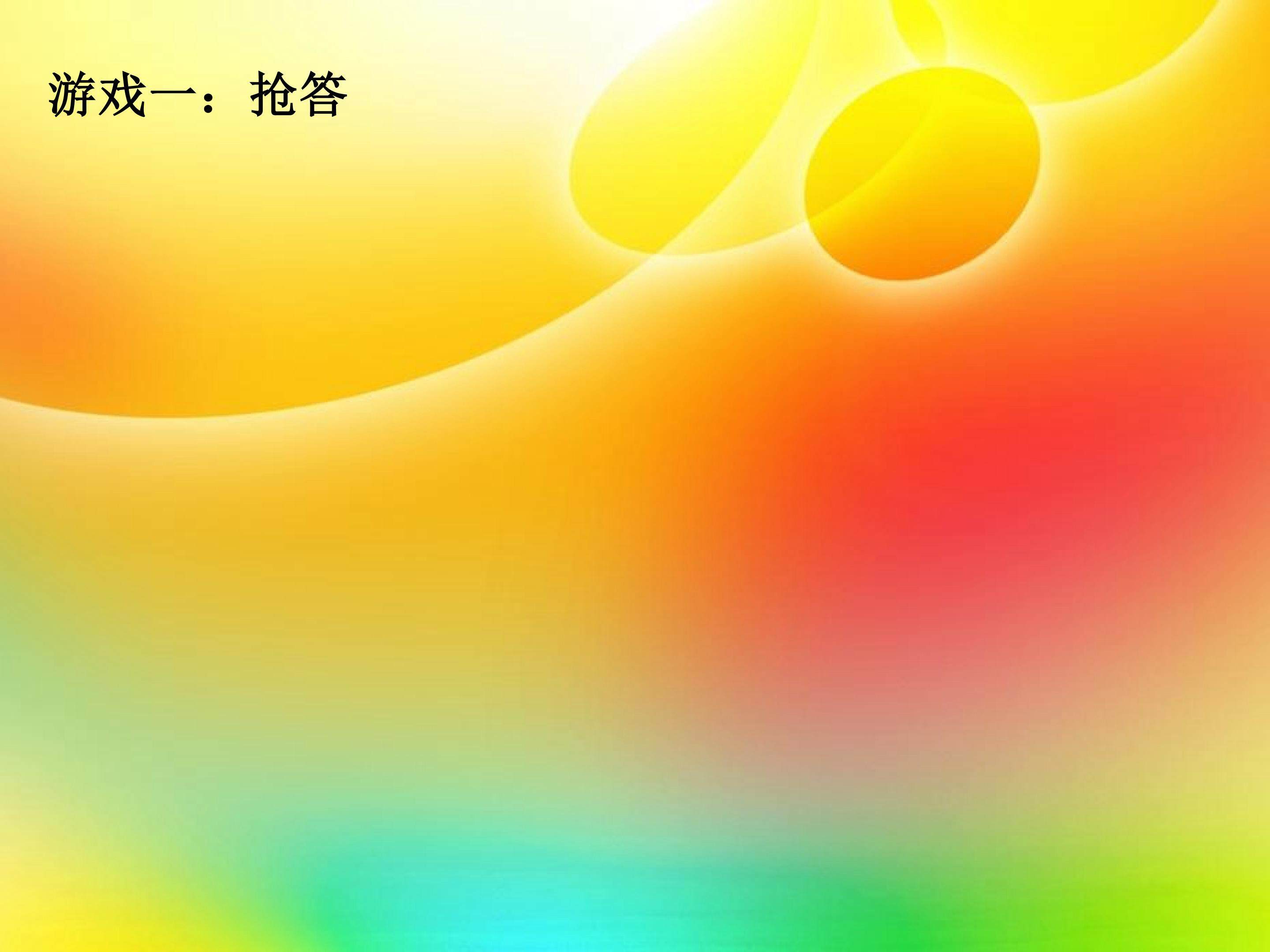 绘画游戏