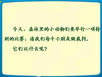 10 比尾巴