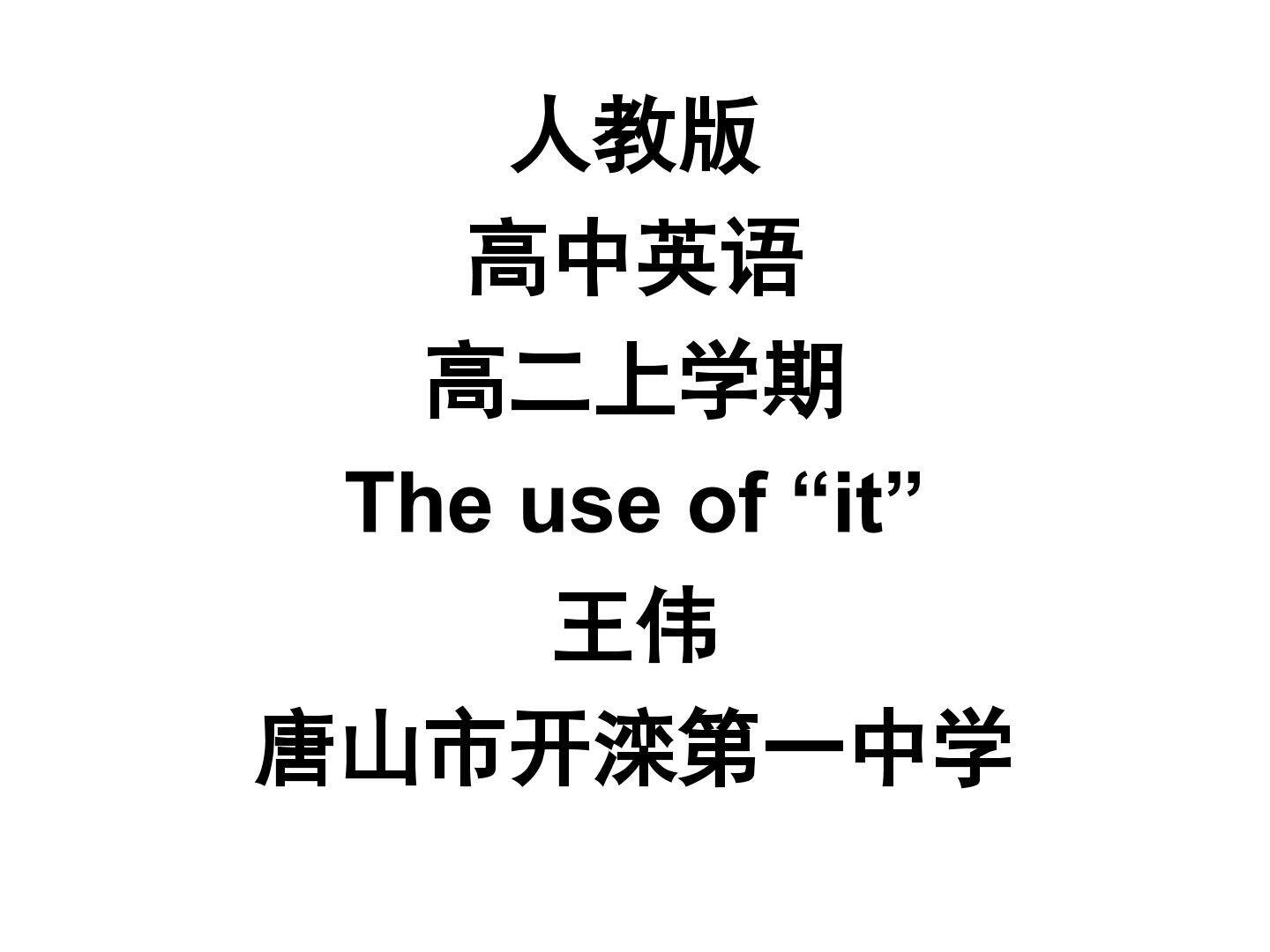The use of 
