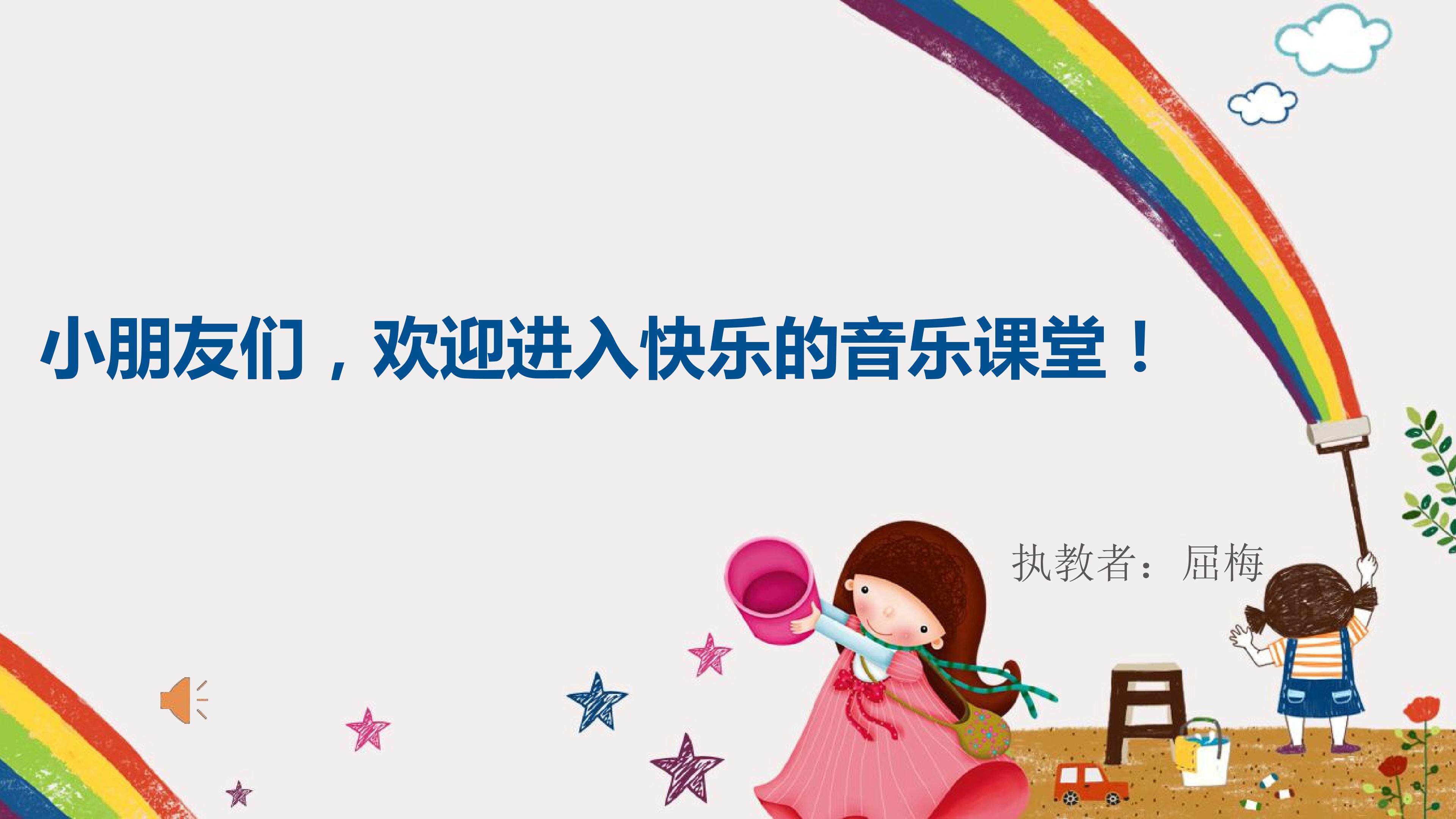 拍皮球PPT