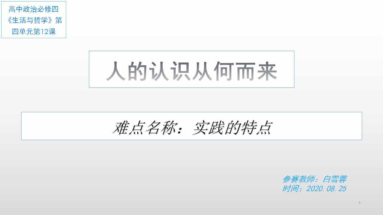 实践的特点