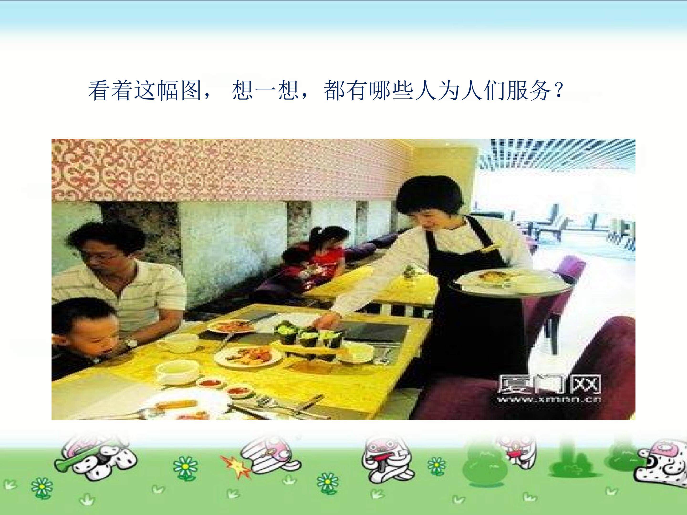 阿姨叔叔辛苦了
