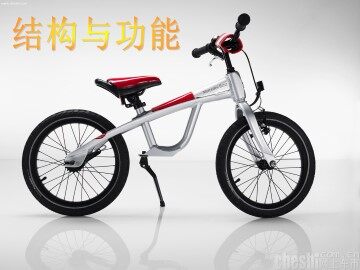 二  稳固结构的探析