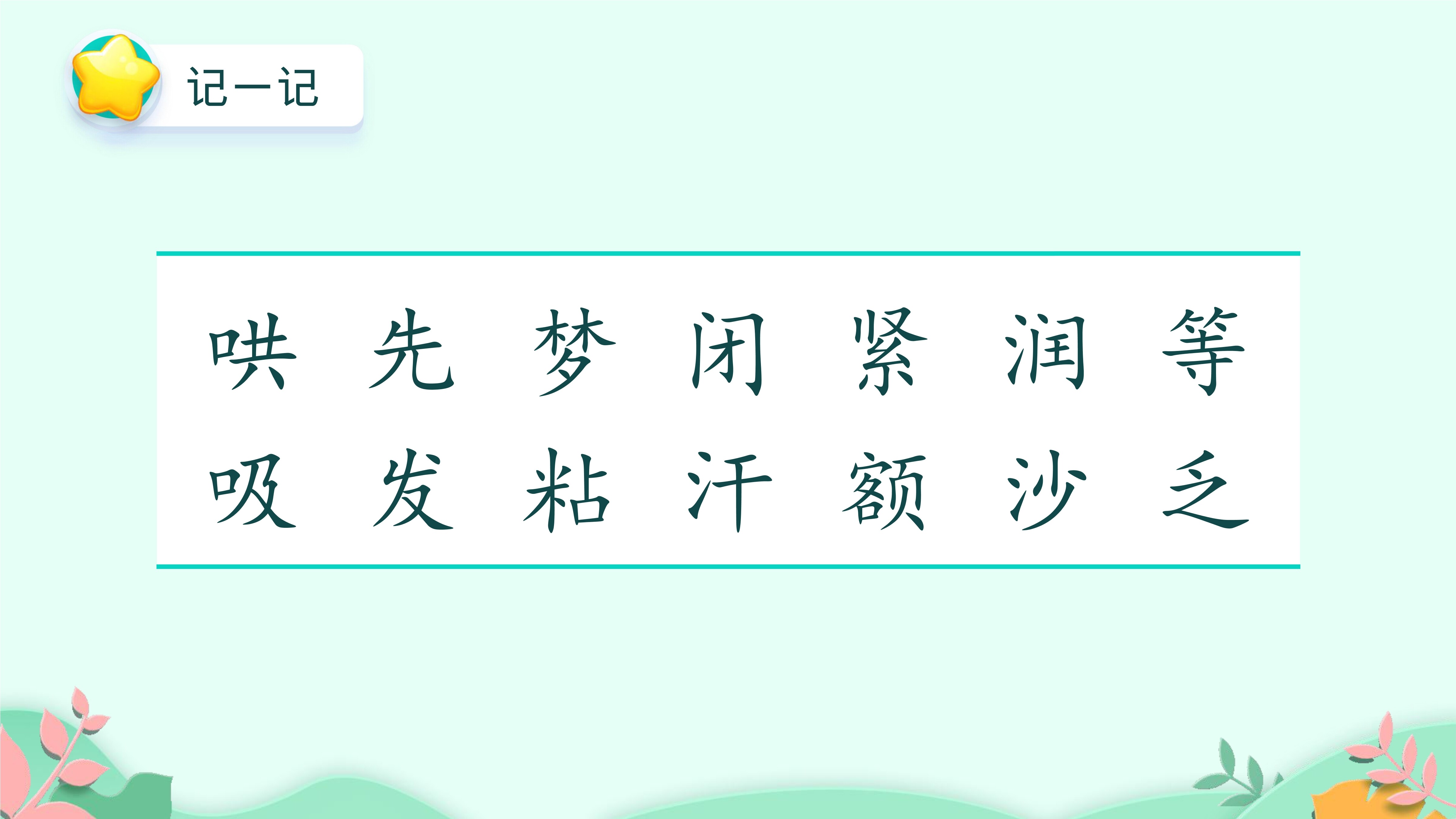 15