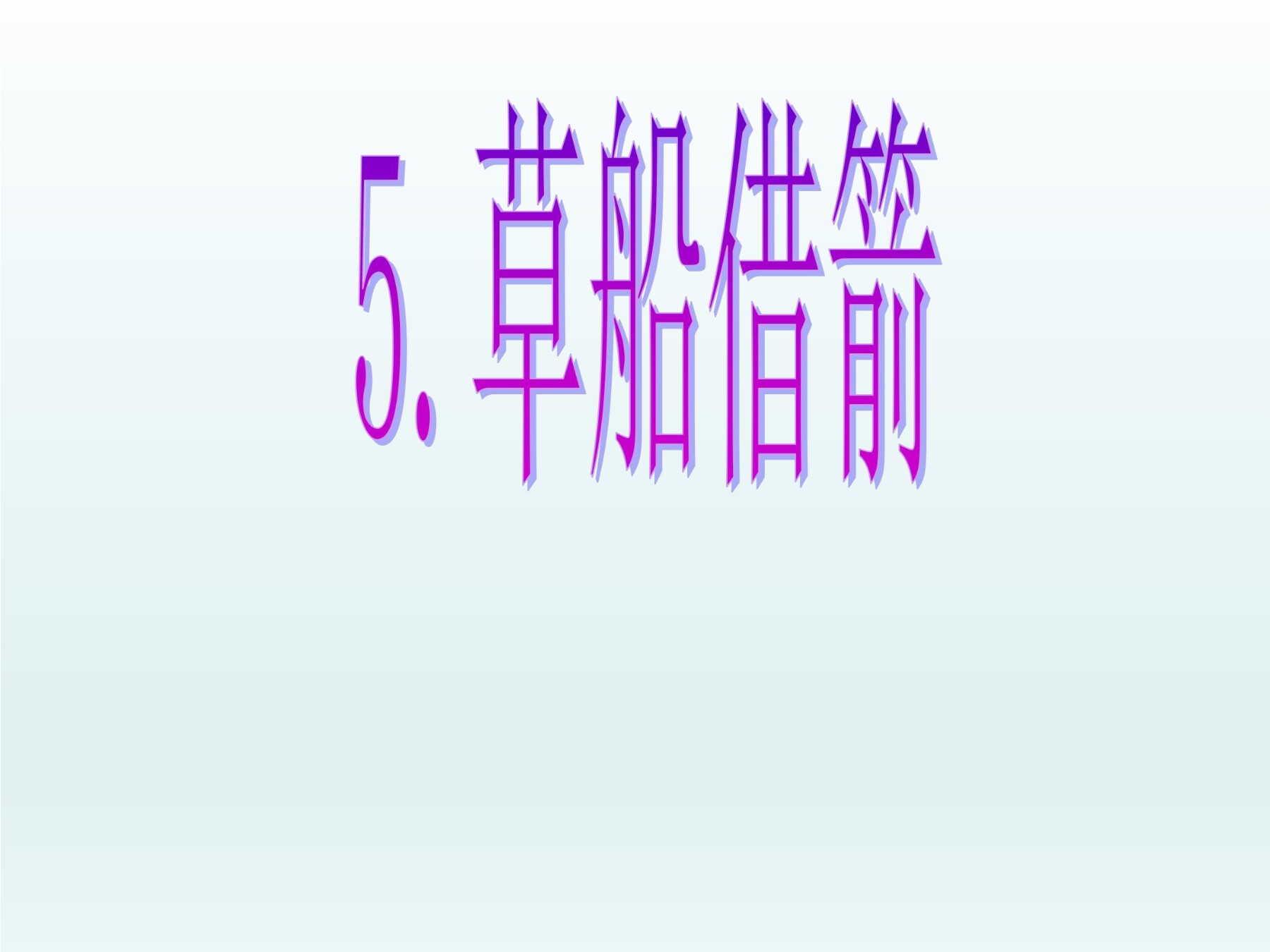 5