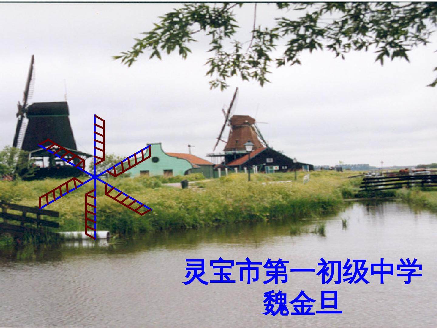 章前引言及旋转