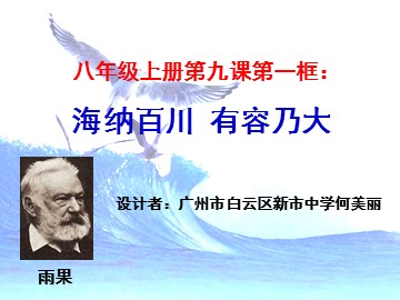 思想品德八年级上册第四单元第九课第一框教学课件