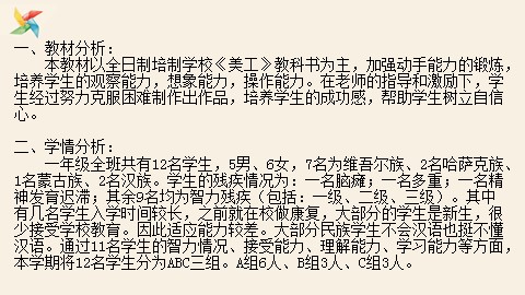 18. 美丽的花瓶和花（涂色练习）