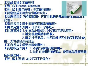 第一节 醇   酚